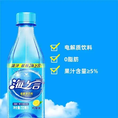 统一海之言水柠檬味330ml*12瓶整箱地中海盐果汁夏季小瓶饮料