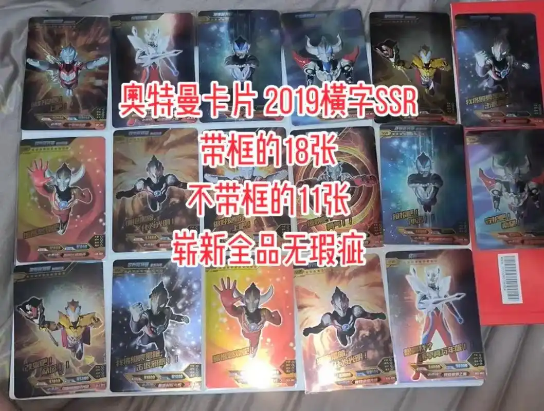 奥特曼卡片 2019春季尊享ssr.奥特曼卡片 2019春季 - 抖音