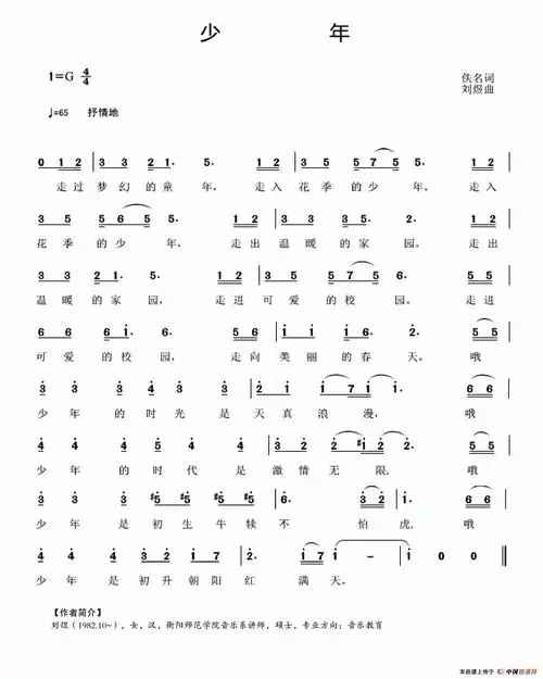 少年简谱歌谱 下载-明明简谱网