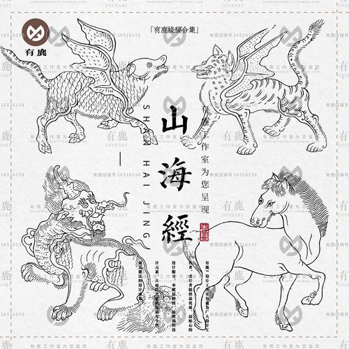 山海经神话传说神兽异兽动物线稿线描白描手绘矢量素材png免抠图