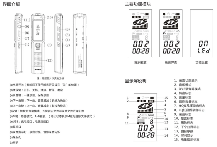 录音笔hyv-e60说明书