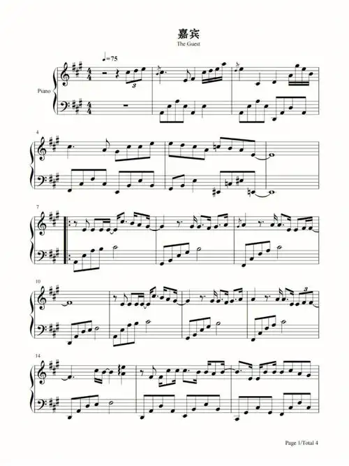 钢琴谱嘉宾