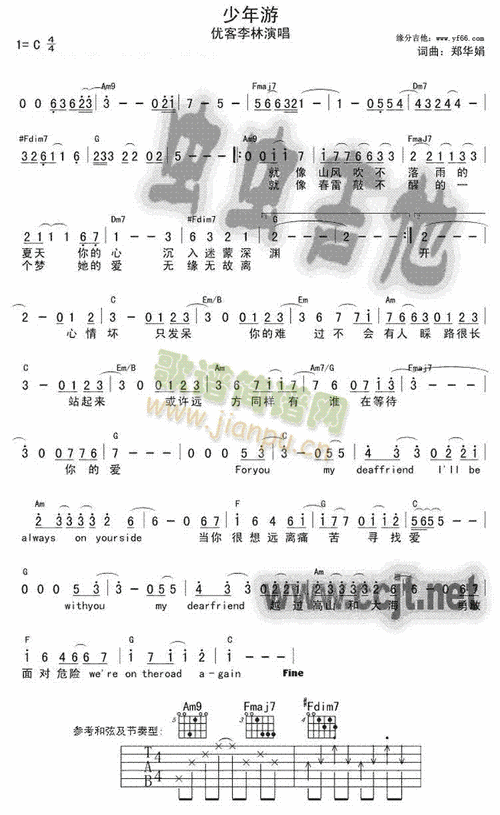 少年游 歌谱简谱网