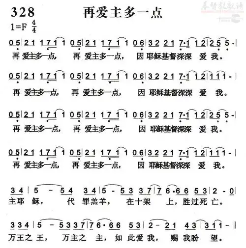 下载328再爱主多一点歌谱