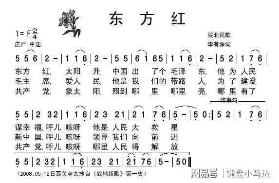 五星红旗为何能被选为国旗当时仅得15票连海选都不通过