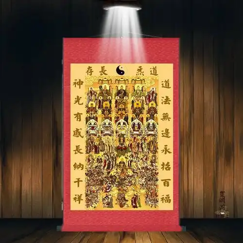 高清全神神图三清四御五老道教总真中堂道场国画