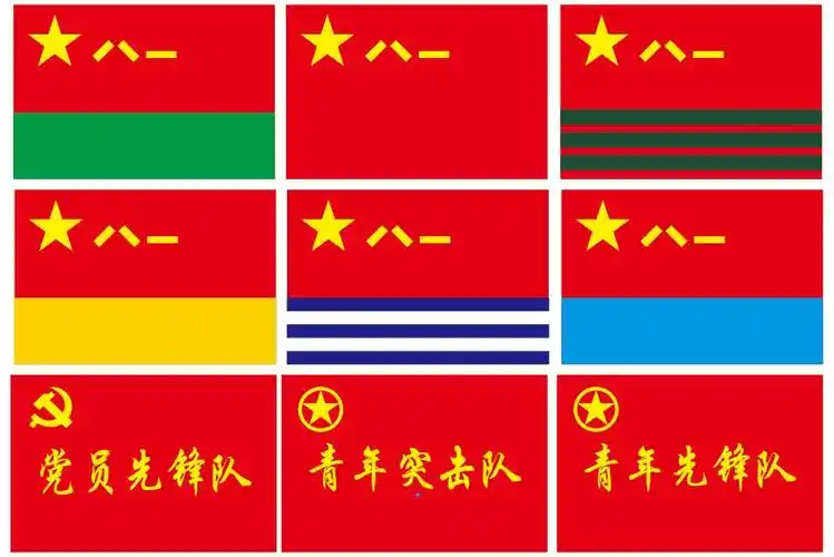 青年突击队党员先锋岗中国工农红军旗八一海陆空军旗奥运五环旗杆