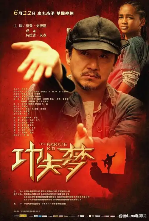 据外媒报道成龙或将回归主演《功夫梦2》