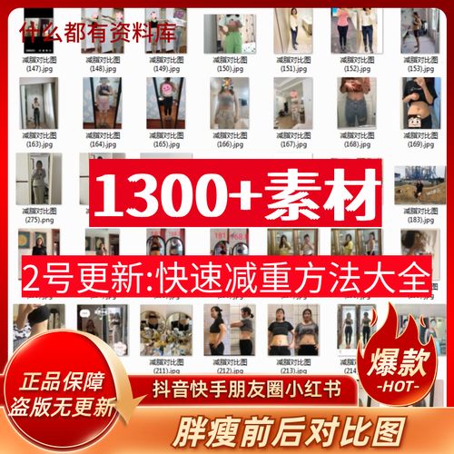 健身房瘦身减脂前后对比锻炼效果展示图抖音快手小红书朋友圈素材