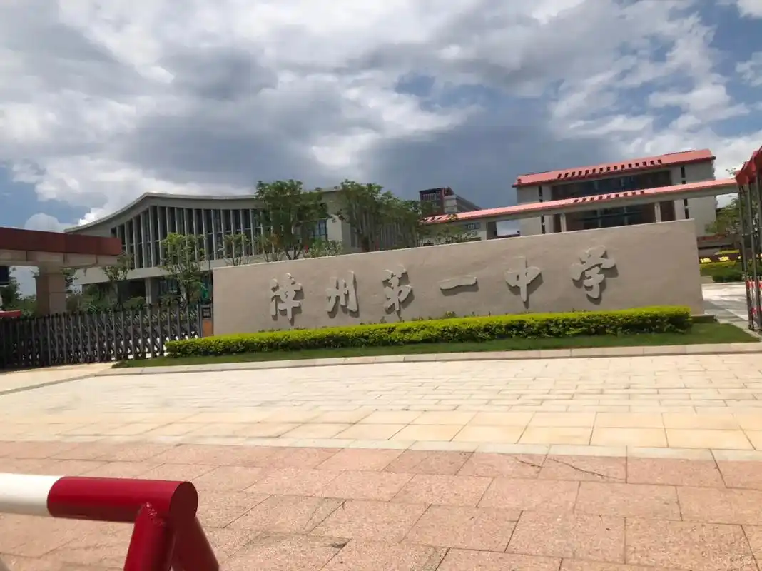 感谢05漳州一中的收留,私立转公立～喜忧各半,所有的人都是让 - 抖