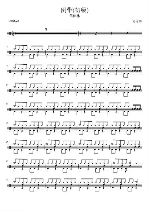 倒带初级蔡依林鼓谱_架子鼓谱 – 鼓谱之家