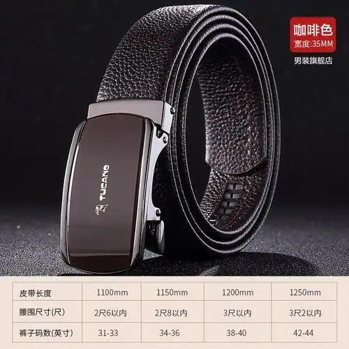 男士皮带商务自动扣腰带真皮青年正品裤带百搭休闲皮带男主要参数品牌
