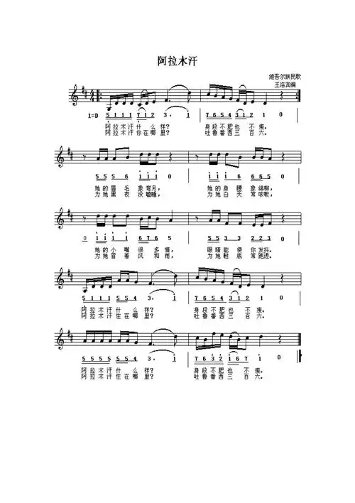 简谱电子琴曲谱