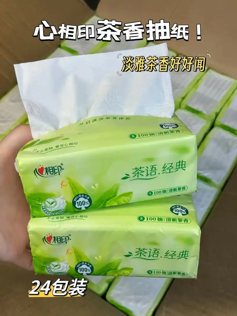 心相印抽纸来了!经典茶语系列!纸张柔韧亲肤!湿水也不易破!淡