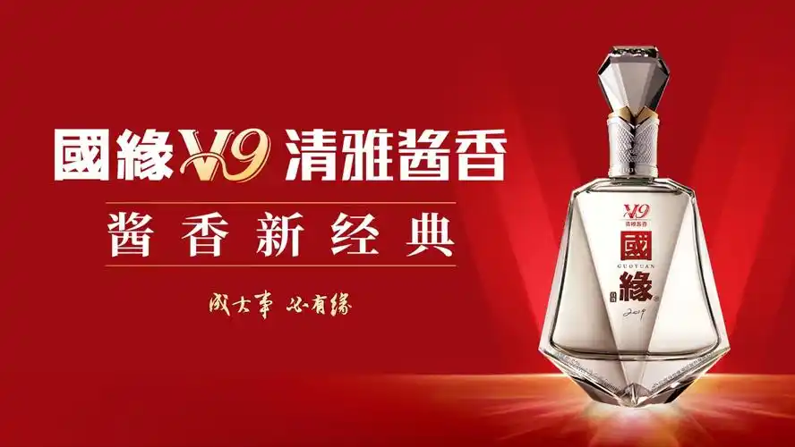 创意星球 - 今世缘酒业"国缘v9"—高铁高速户外传播案例