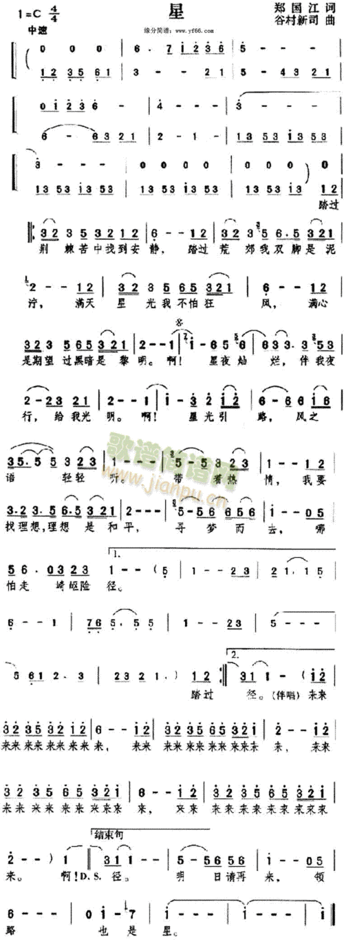 星简谱_星一字歌谱曲谱_一字歌谱_818简谱曲谱网