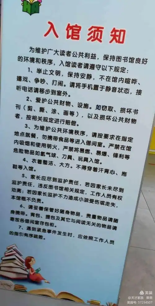 我和图书馆有个沙龙约会——记参观淮安市少儿图书馆(分园)