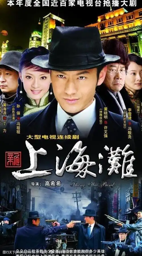 新上海滩开播15周年##新上海滩开播15周年