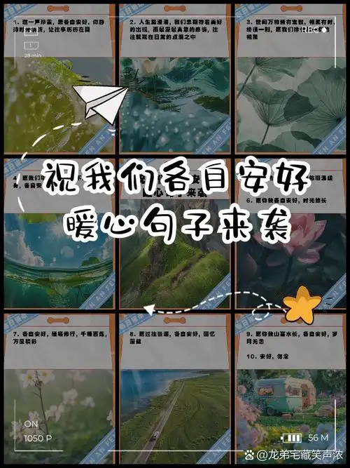 祝我们各自安好,暖心句子来袭