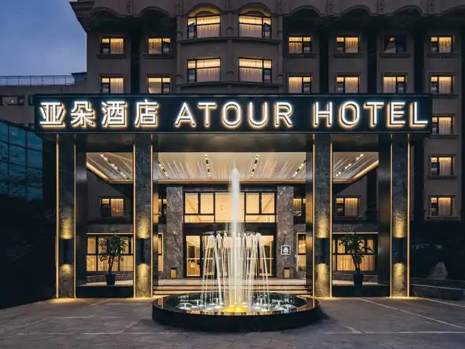 苏州新区狮山淮海街亚朵酒店图片