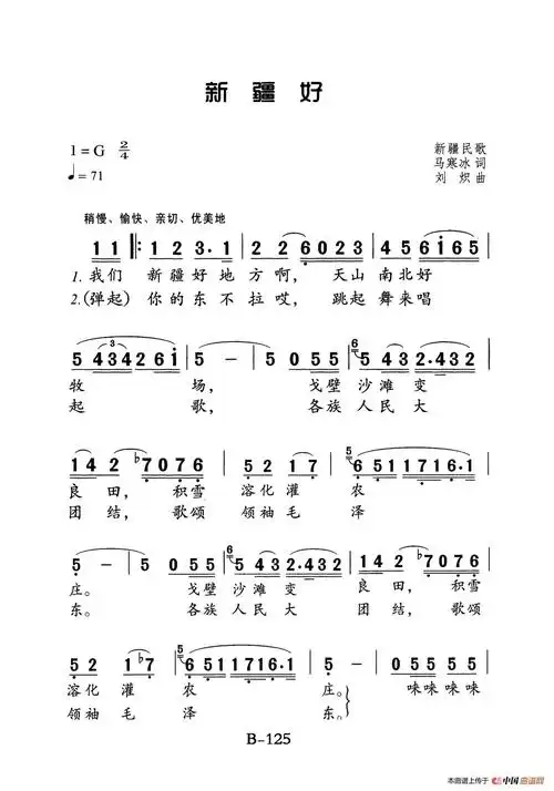 新疆好老人适用