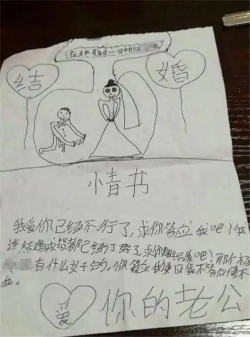 小学生早恋现象