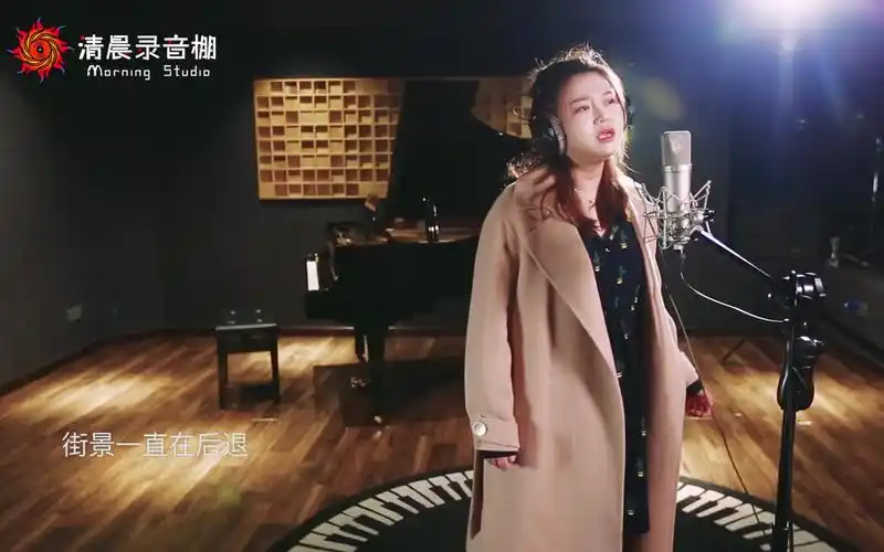 【清晨录音棚】徐薇翻唱《一路向北》女版周杰伦