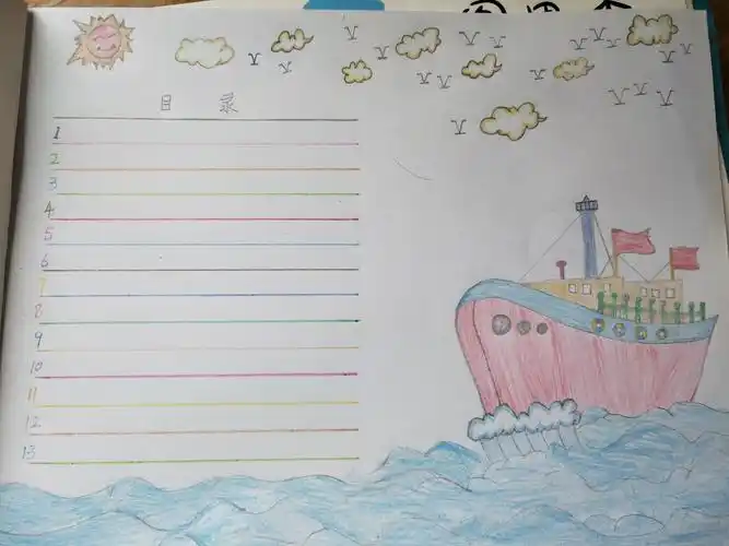 一年级一班小朋友的优秀美术作业之目录篇