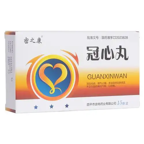 冠心丸(密之康)