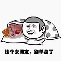 微信头像图片大全 微信文字控头像单身找女朋友图片字 我单身征婚找女