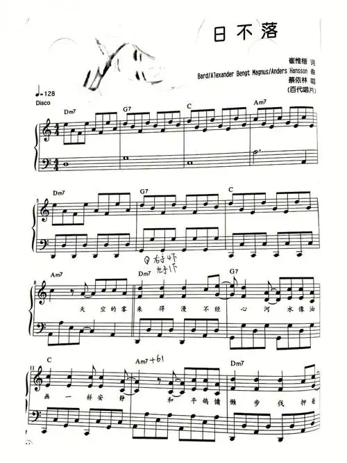 乐谱分享日不落蔡依林