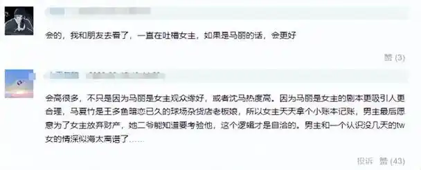 宋芸桦挤掉马丽6年一个沦为三线演员一个票房破百亿