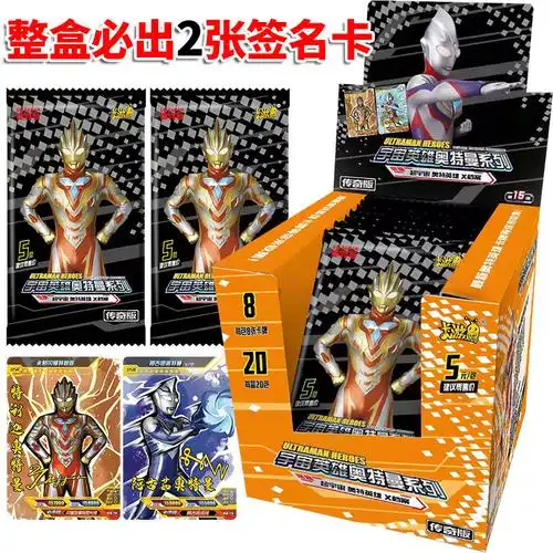 奥特曼卡片传奇版第15弹正版稀有ur签名戴拿奈克赛斯usr卡一盒整