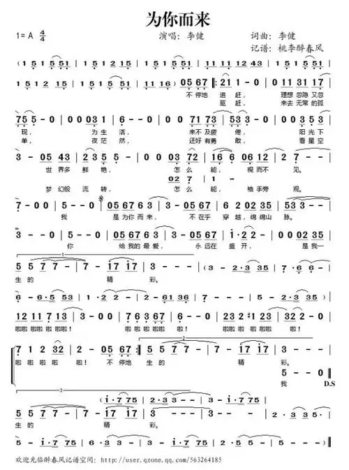 有幸曾爱过至少我们曾经爱过简谱 桃李醉春风记谱园地宁为女人简谱 宁