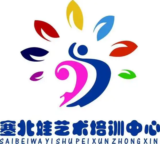 塞北娃艺术培训中心简介
