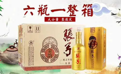 张弓酒38°金韵浓香型白酒整箱特价6瓶500ml纯粮食低度_会(惠)生活