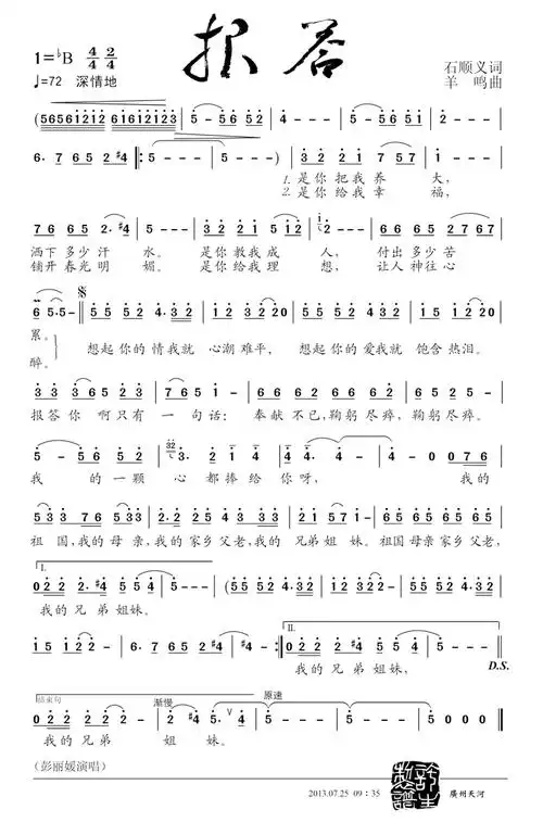 报答_简谱_搜谱网