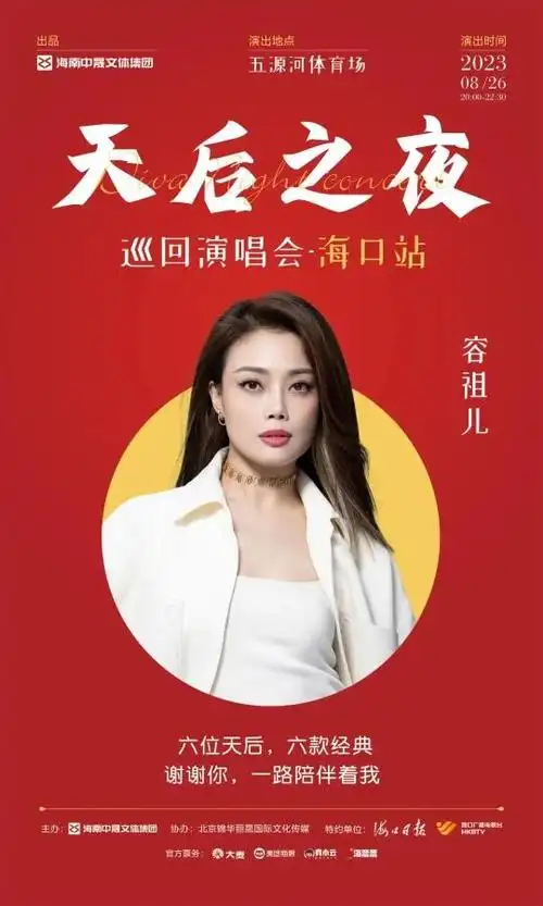 容祖儿,听她的现场很值得|容祖儿_新浪财经_新浪网