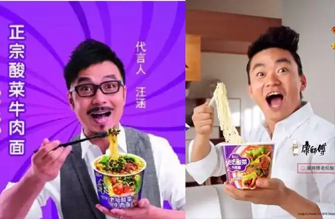 之差的陈坛酸菜牛肉面,包装主题色也和统一一样是紫色,还请来姚晨代言