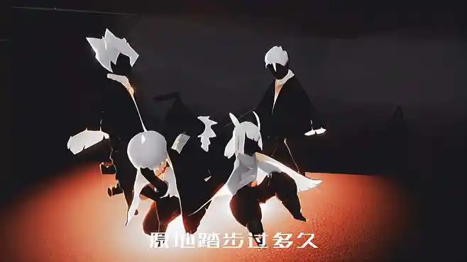 「光遇最帅男团」由卡卡白鸟正太为大家带来一首《history》!