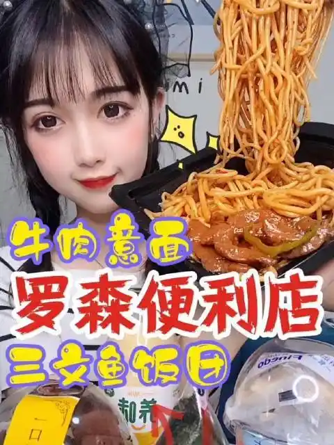 冰冰又饿了: 今日份便利店女孩上线啦