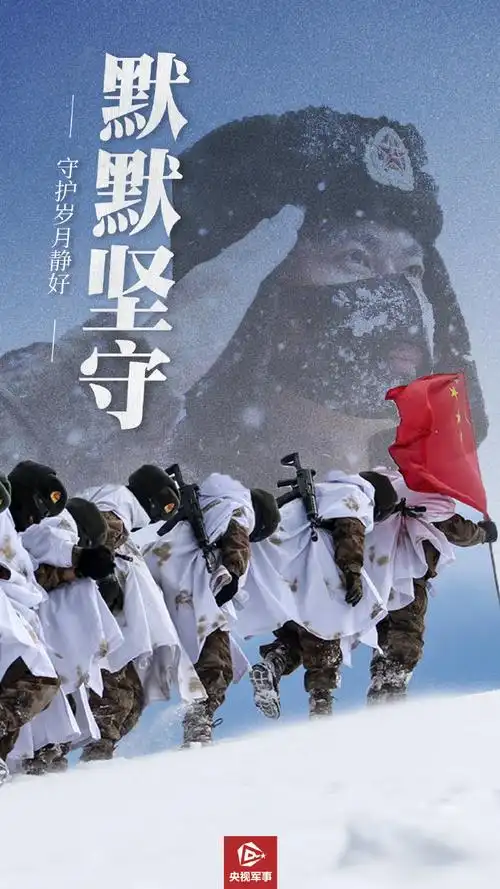 这就是中国军人##致敬人民子弟兵