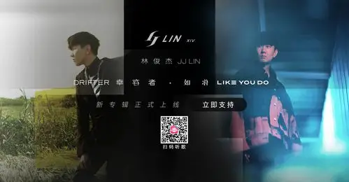 林俊杰《幸存者》