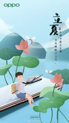 今日立夏各品牌海报文案