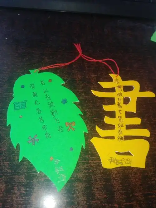 实验中学附属小学一年级一班精美书签展示