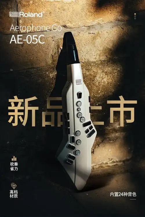 吹管ae05c竖笛指法电子管乐初学者电萨克斯电子管吹奏乐器新品带民乐