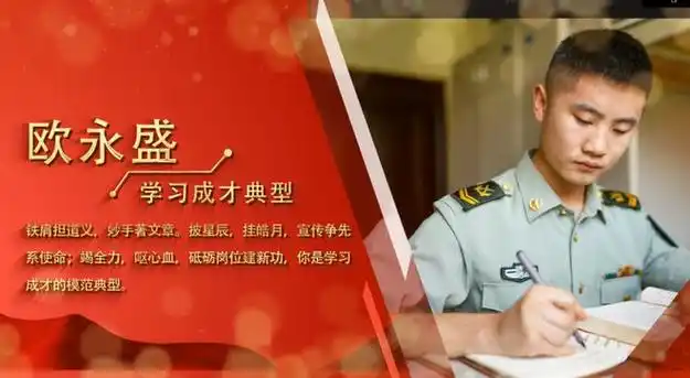 星光闪耀凝聚强军兴军正能量