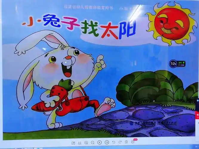 宝贝们学习了《小兔子找太阳》的故事