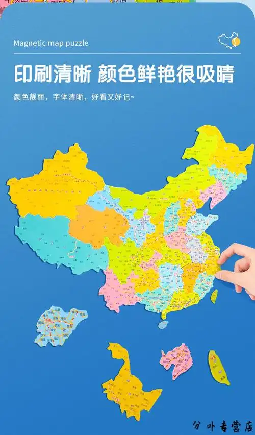 万代bandai晨光中国地图拼图世界磁力大号地图儿童初中小学生成人玩具