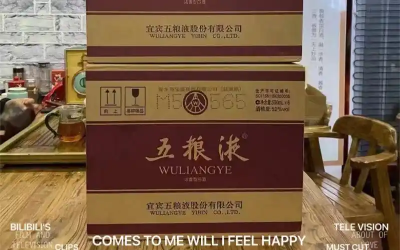 2023年八代五粮液,500ml,52度,一共2箱 原箱未开封